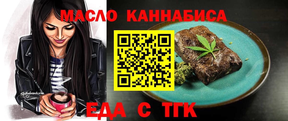Тихорецк  Canna-Cookies конопля  Вход с VPN 